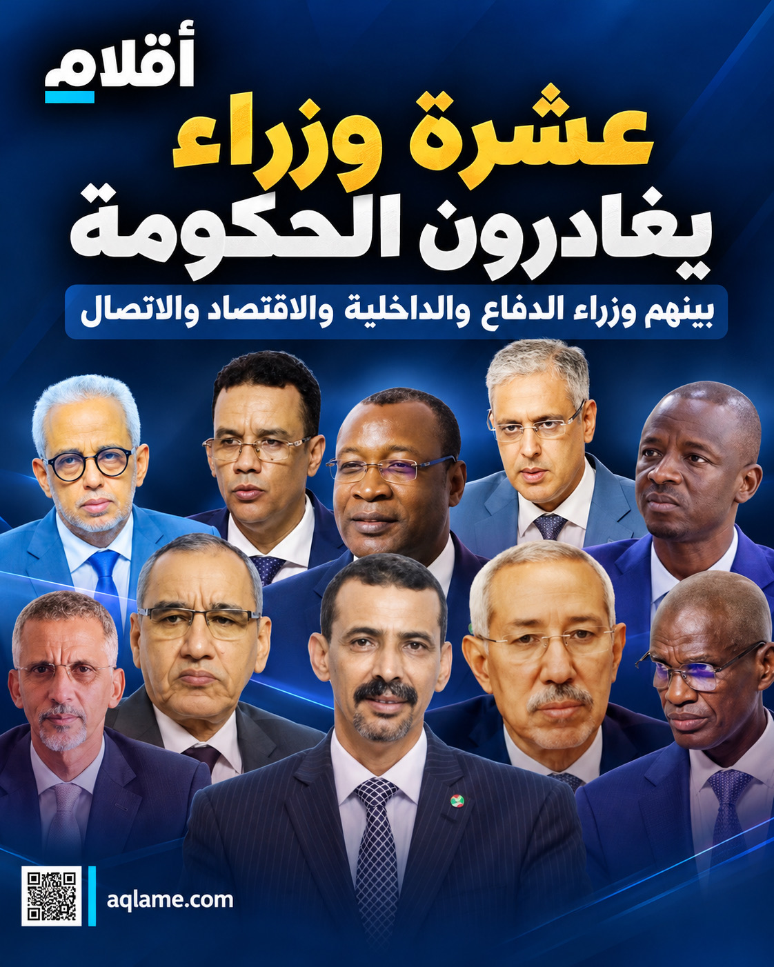 عشرة وزراء يغادرون الحكومة