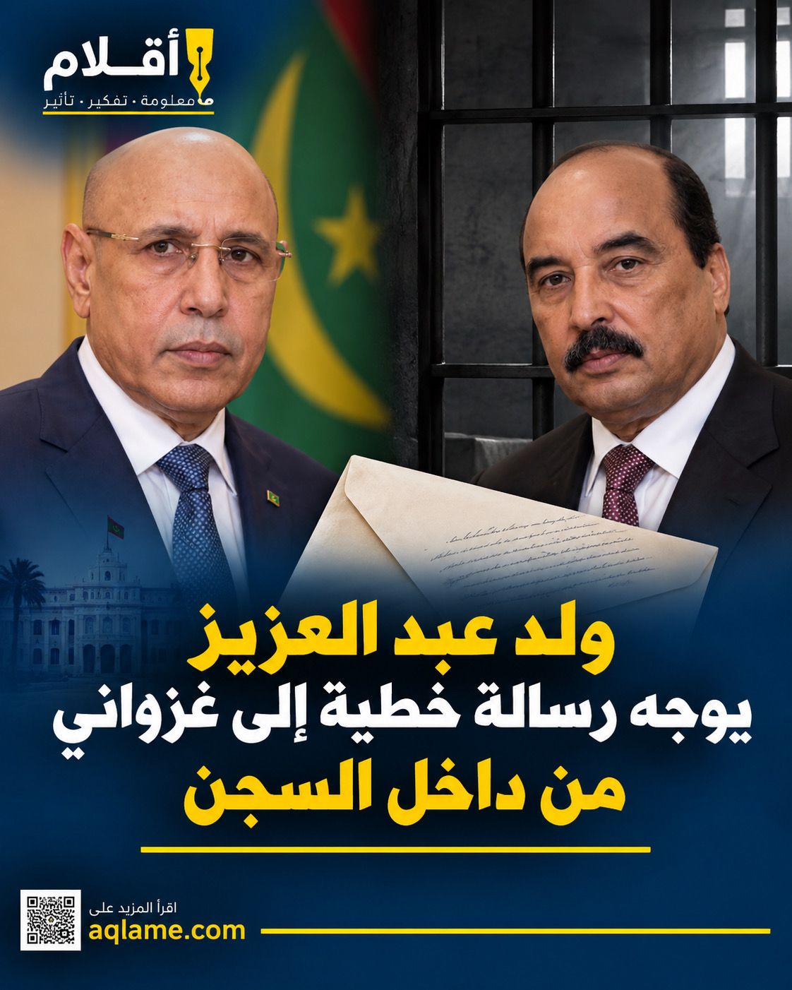 ولد عبد العزيز يوجه رسالة خطية إلى غزواني من داخل السجن