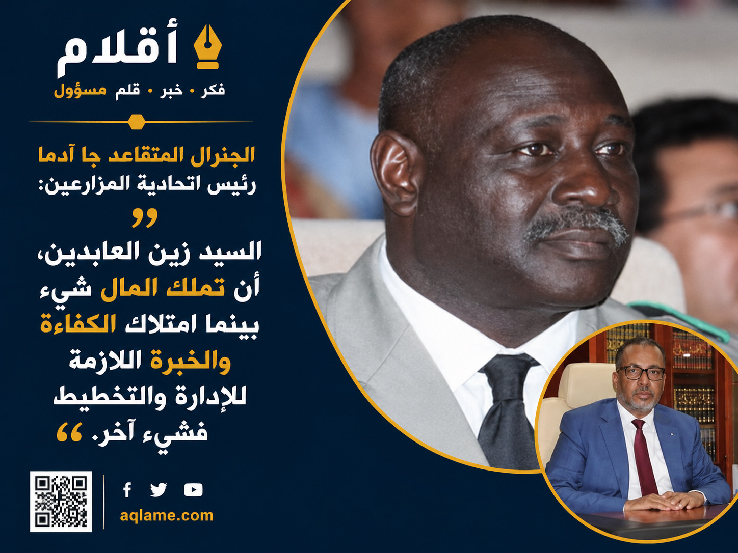 رئيس اتحادية المزارعين يلوّح بمقاضاة رئيس اتحاد أرباب العمل