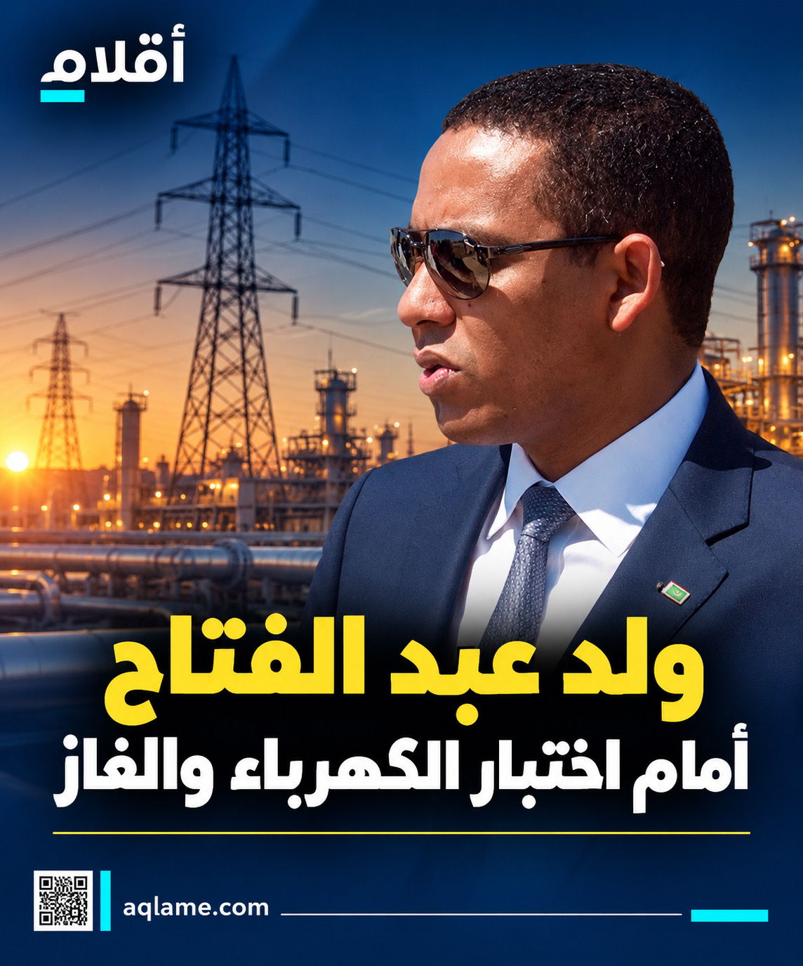 وزير الطاقة الجديد أمام اختبار الكهرباء والغاز