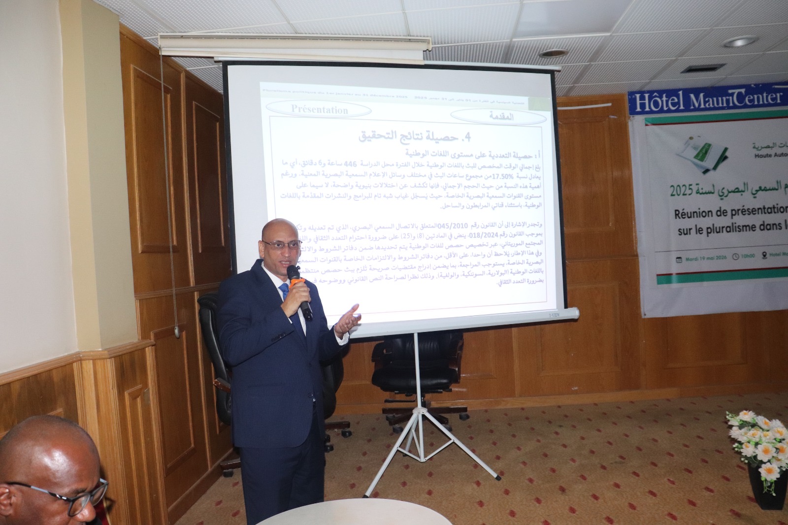 السلطة العليا تنظم اجتماعا لعرض ونقاش نتائج تقرير التعددية في الإعلام السمعي البصري