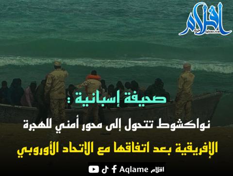 الصورة من الوكالة الموريتانية للأنباء 